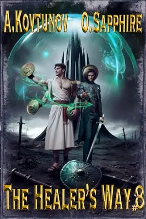 The Healer’s Way #8