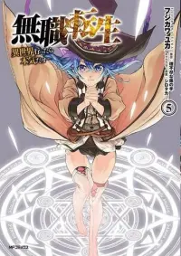 Mushoku Tensei: Jobless Reincarnation Vol. 5