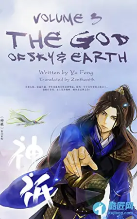 The God of Sky & Earth, Volume 3