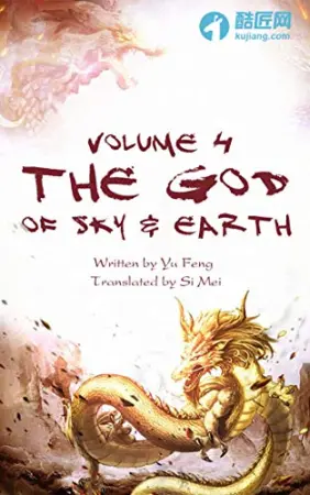 The God of Sky & Earth, Volume 4