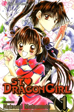 聖♥ドラゴンガール [Sei Dragon Girl] series cover