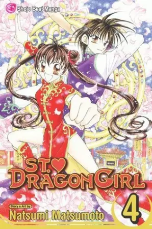 Saint Dragon Girl, Vol. 04